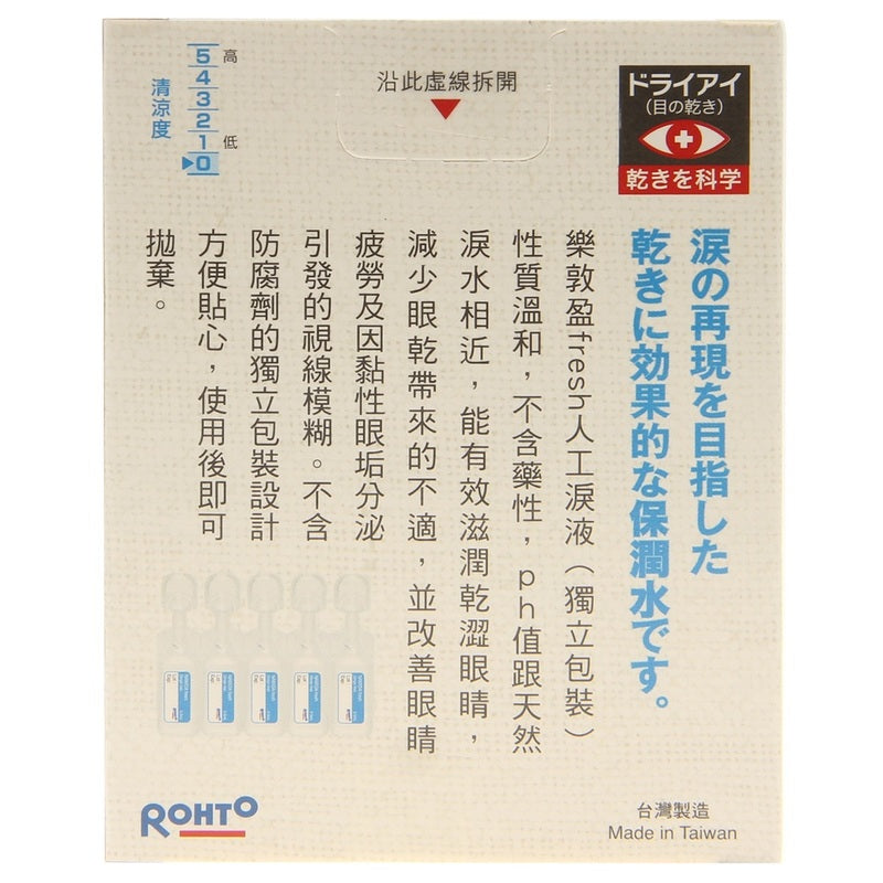 Rohto Namida Fresh Eye Moisturizer(Single Vial) 0.5ml x 15 Vials