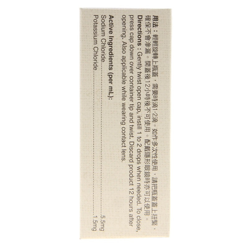Rohto Namida Fresh Eye Moisturizer(Single Vial) 0.5ml x 15 Vials