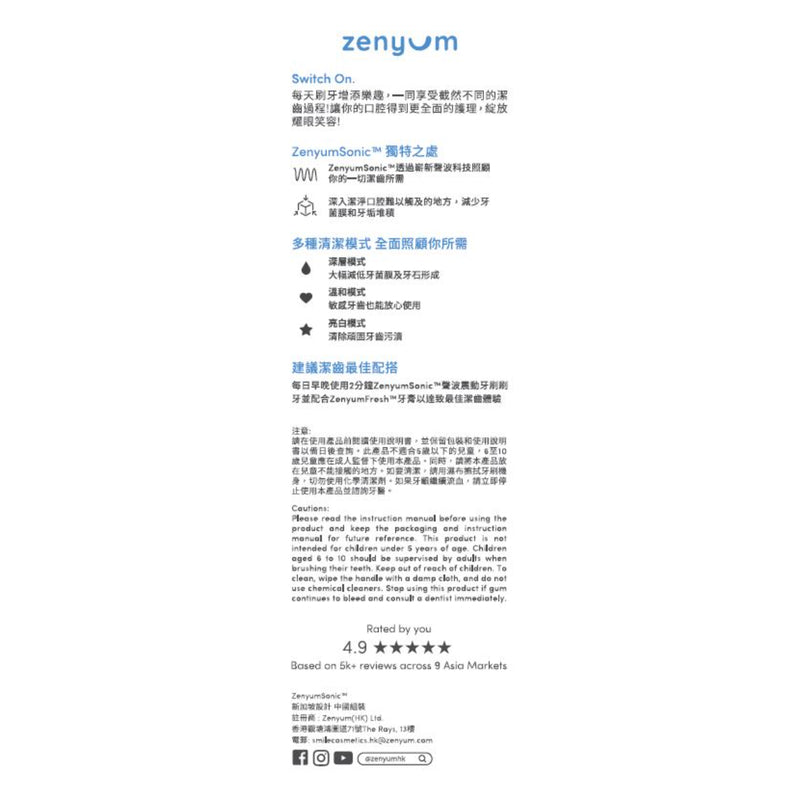 ZenyumSonic Electric Toothbrush (White) 1pc