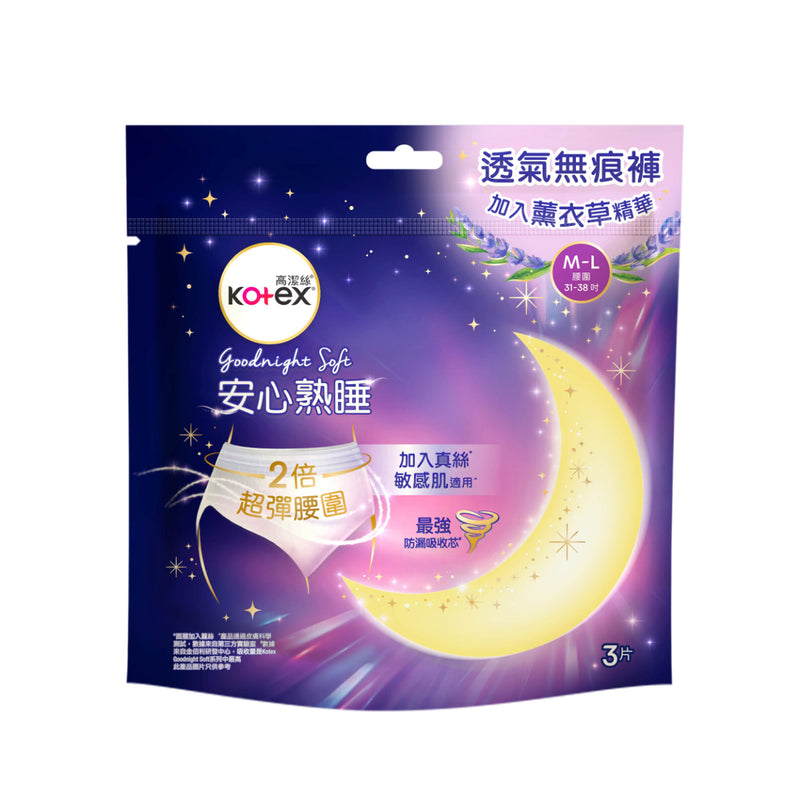 Kotex Goodnight Soft Overnight Pant (M-L) 3pcs