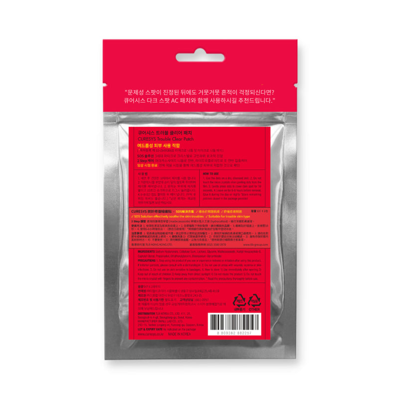 Curesys Trouble Clear Needle Patch 9pcs