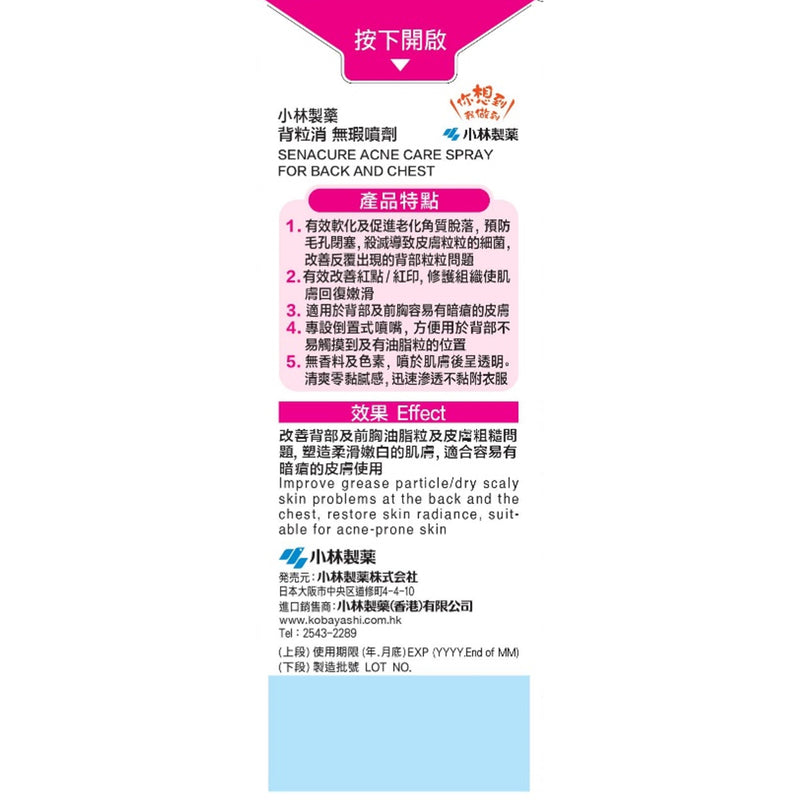 Kobayashi Becura Acne Care Spray 100ml