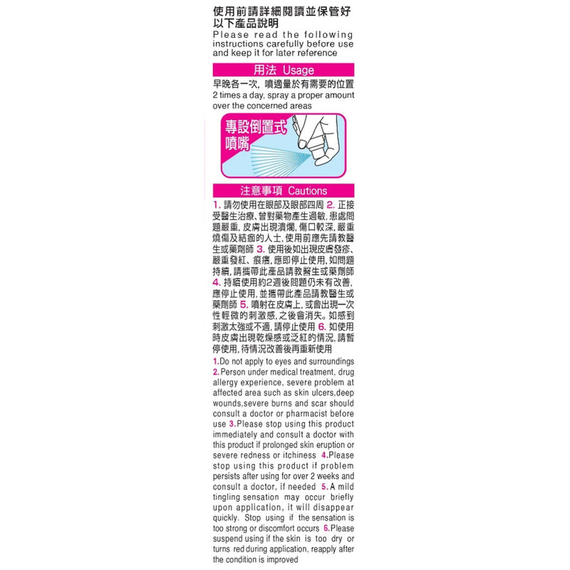 Kobayashi Becura Acne Care Spray 100ml