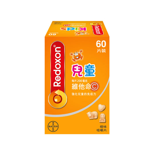 Redoxon Vitamin C Kids Chewable 60pcs