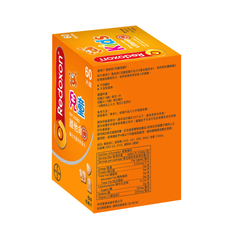 Redoxon Vitamin C Kids Chewable 60pcs