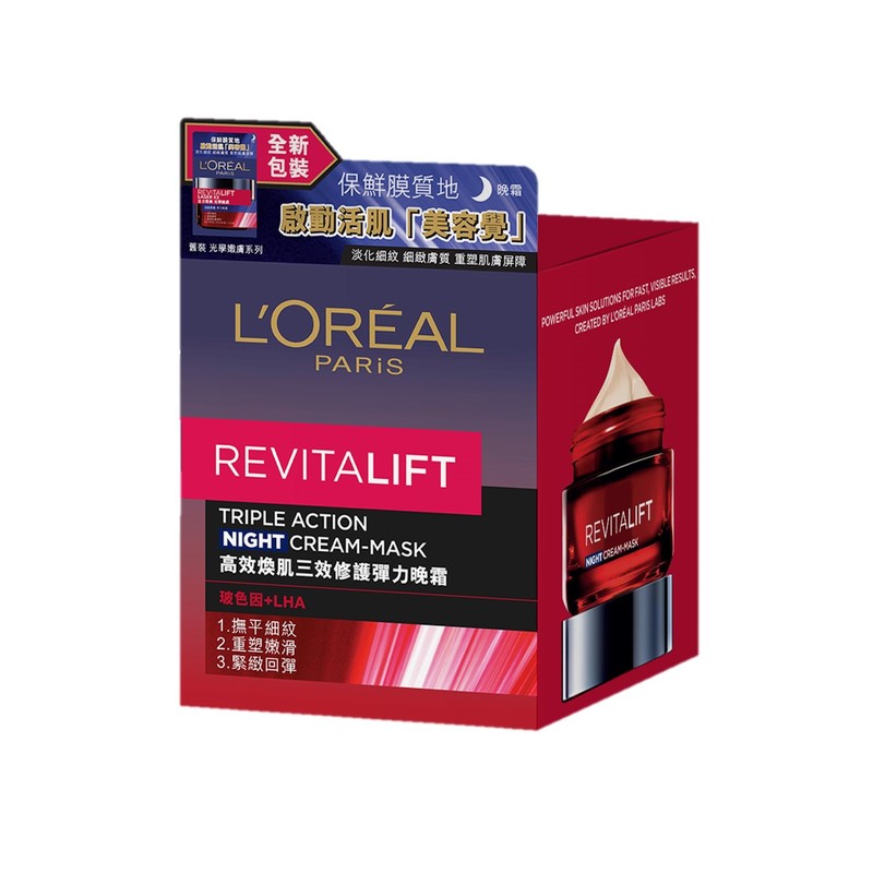 L'Oreal Paris Revitalift Triple Action Anti-Aging Night Cream-Mask  50ml