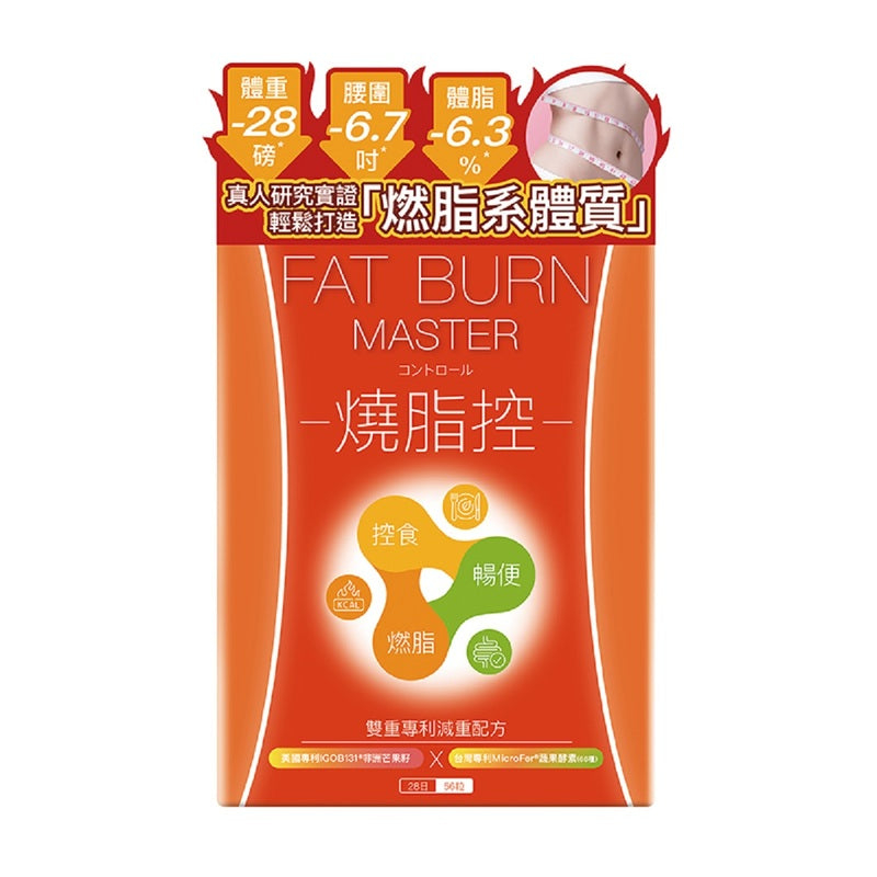 Herbs Generation Fat Burn Master 56pcs