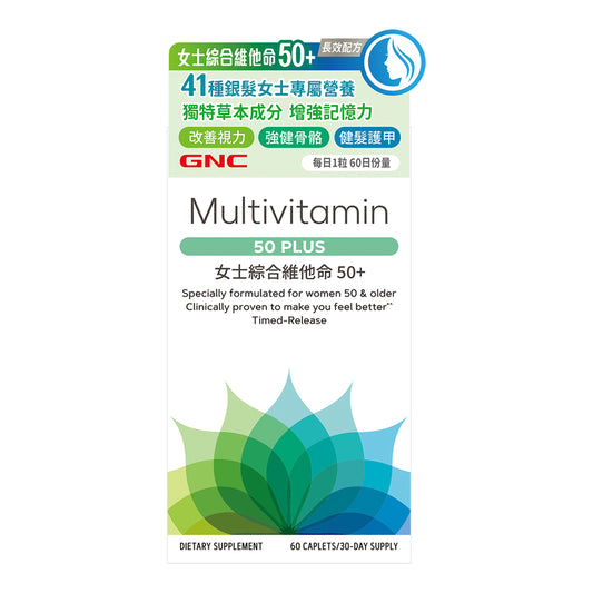 GNC Women's Multivitamin 50 Plus 60s