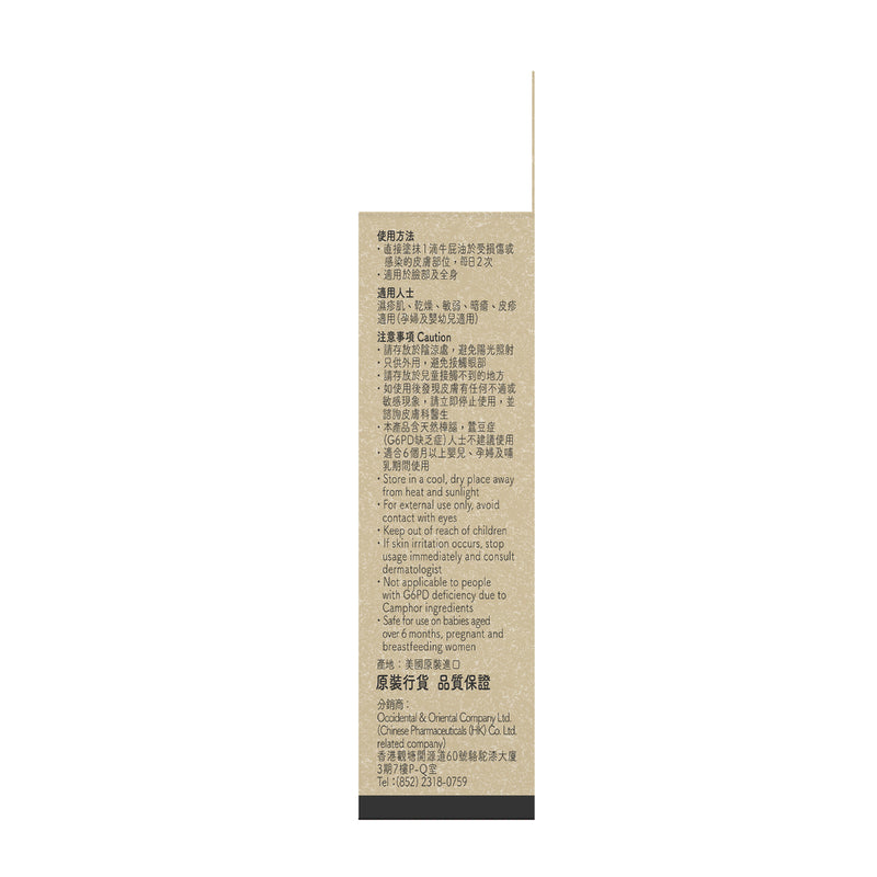 Brooklyn Herborium Cow Fart Juice 15ml