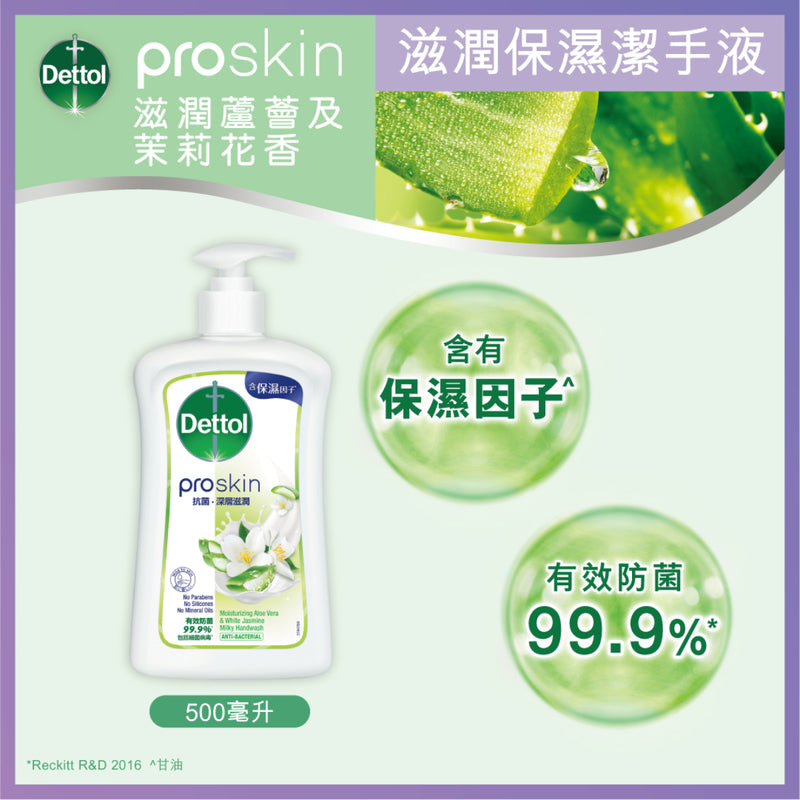 Dettol Proskin Hand Wash (Aloe Vera & White Jasmine) 500g