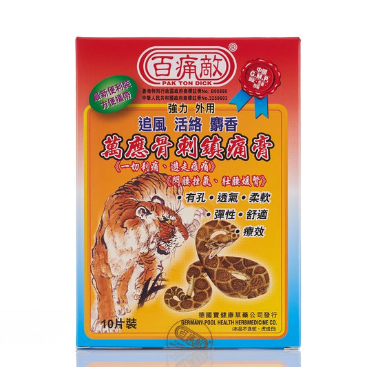 Pak Ton Dick Man Ying Gua Chi 10pcs