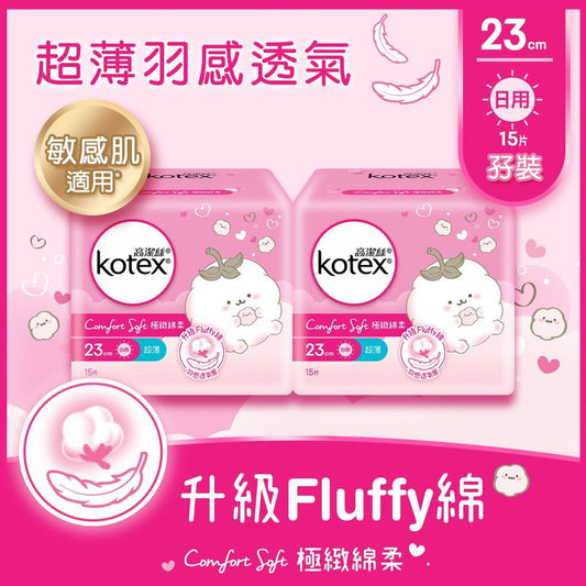 Kotex Comfort Soft Ultra Thin 23cm 15pcs x 2 Bags