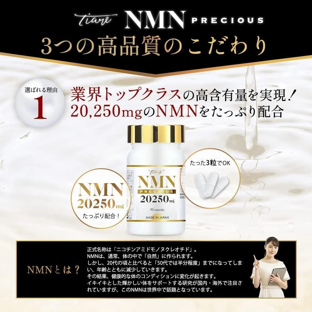 TIARE First NMN High purity 100% 20250mg /12600mg/6500mg/ 30-day supply Placenta Hyaluronic Acid Collagen
