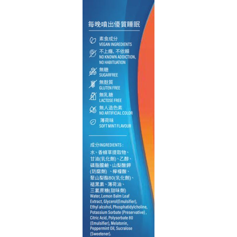 Valdispert Flash Sleep Spray 20ml