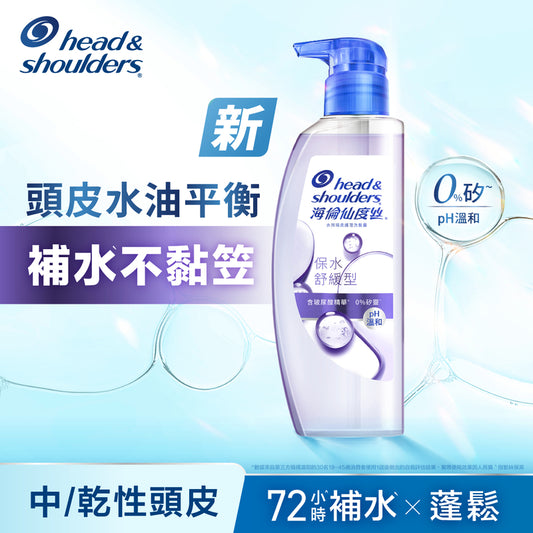 Head & Shoulders Scalp Hydration Shampoo 650g