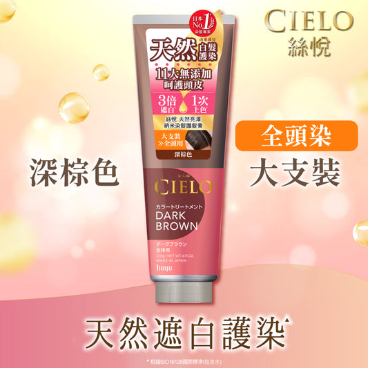 Cielo Color Treatment(Dark Brown) 230g