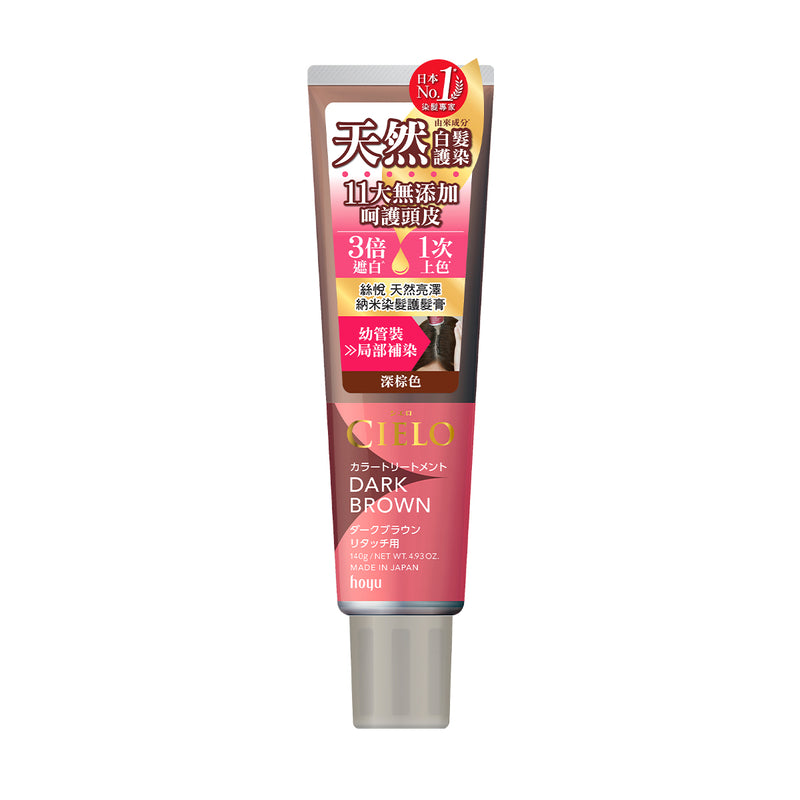 Cielo Color Treatment(Dark Brown) 140g