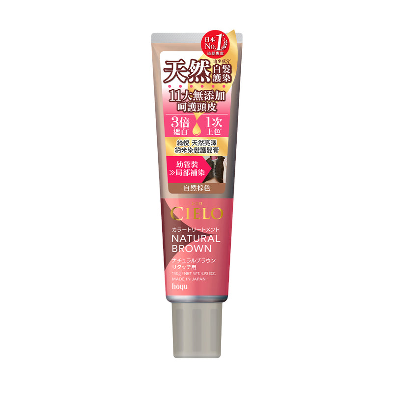Cielo Color Treatment(Nature Brown) 140g