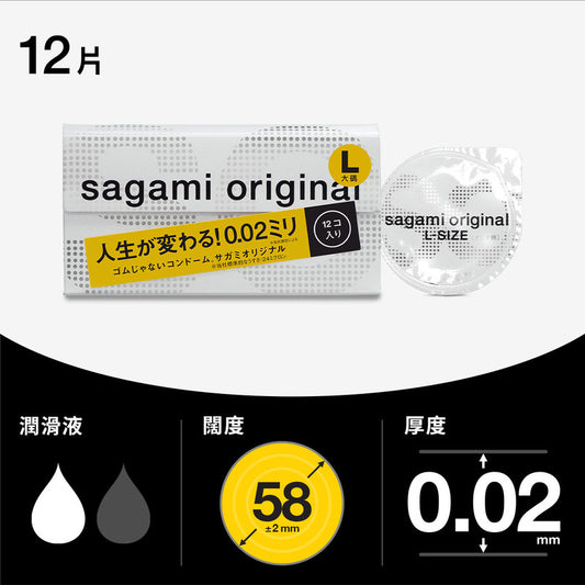 Sagami Original 0.02 L-size 58mm PU Condom 12pcs