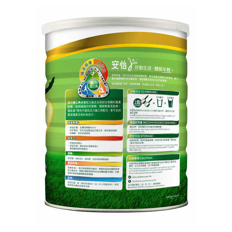Anlene ProTect High Calcium Low Fat Milk Powder 800g