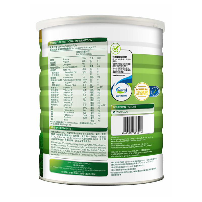 Anlene ProTect High Calcium Low Fat Milk Powder 800g