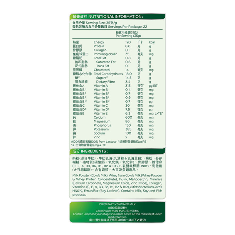 Anlene ProTect High Calcium Low Fat Milk Powder 800g