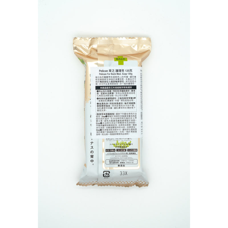 Pelican For Back Med. Soap 135g