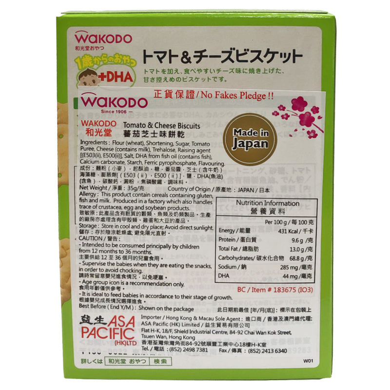 Wakodo Tomato&Cheese Biscuits (12Months+) 34.5g