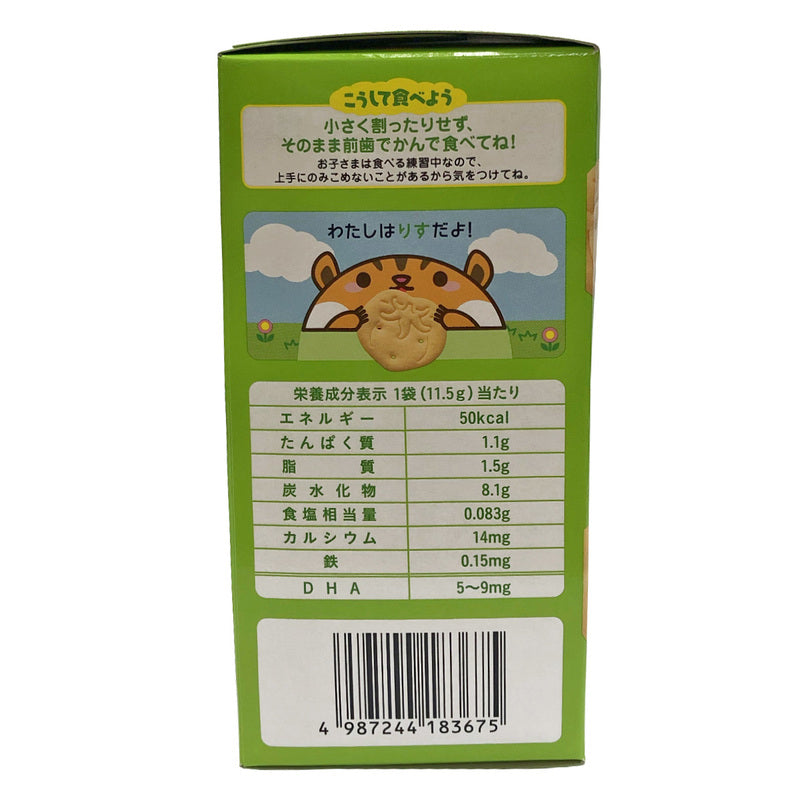 Wakodo Tomato&Cheese Biscuits (12Months+) 34.5g