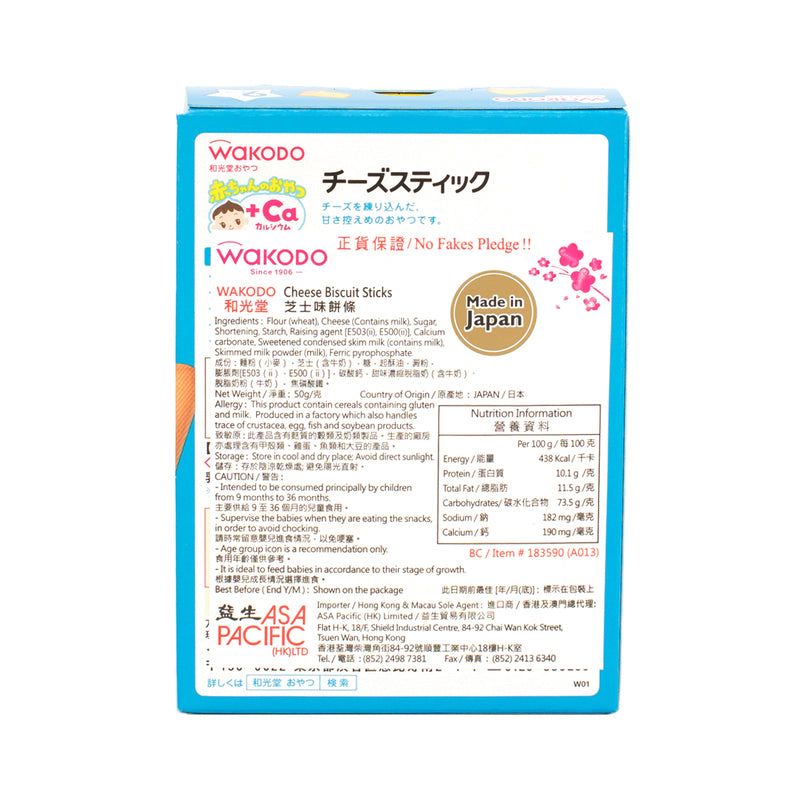 Wakodo Cheese Biscuit Sticks (9M+) 50g
