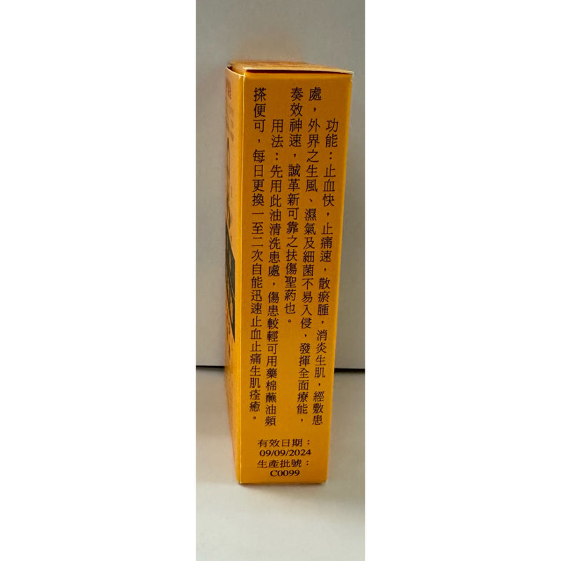 Cheong Kun Pain Relieve Oil 38ml