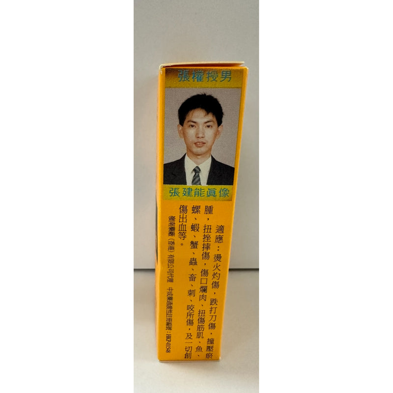 Cheong Kun Pain Relieve Oil 38ml