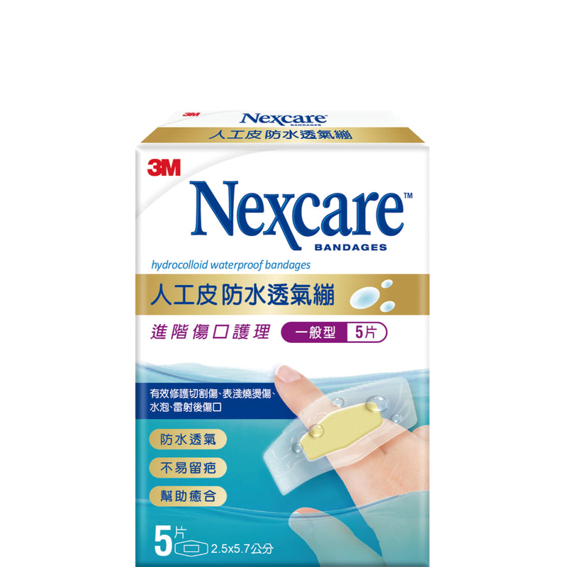 3M Nexcare Hydrocolloid Bandage (2.5 x 7cm) 5pcs
