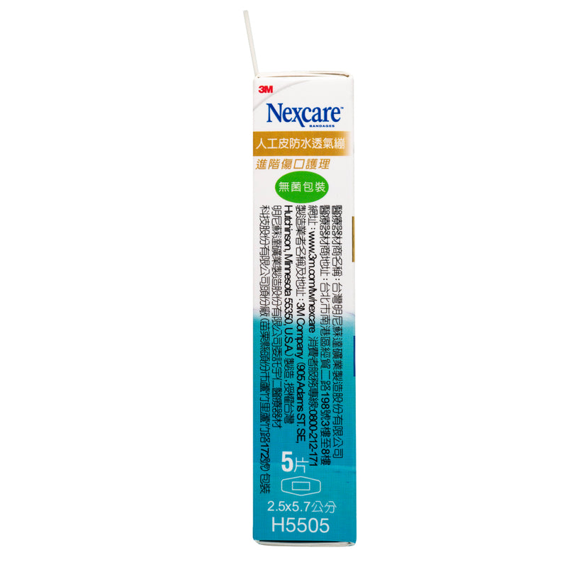3M Nexcare Hydrocolloid Bandage (2.5 x 7cm) 5pcs