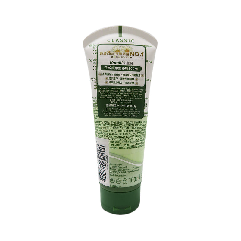 Kamill H&N Cream Classic 100ml + Freebie 1pc