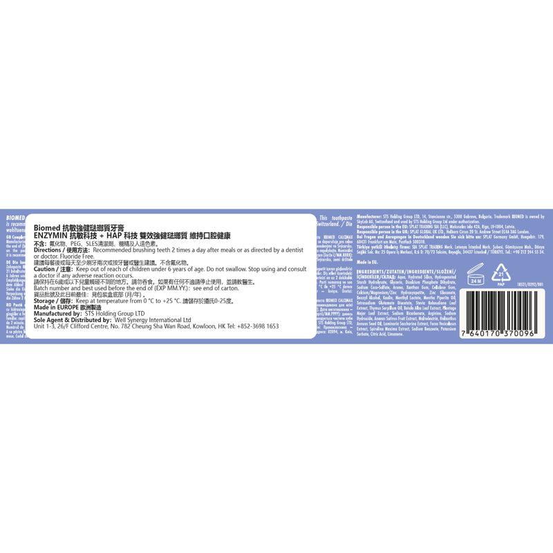 BioMed Calcimax Toothpaste 100g