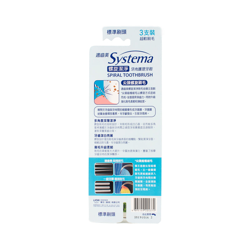 Systema Spiral Regular Head Toothbrush 3pcs