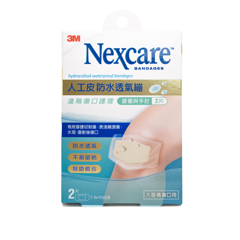 3M Nexcare Hydrocolloid Bandage (7.5 x 10cm) 2pcs