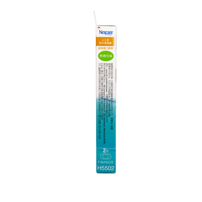 3M Nexcare Hydrocolloid Bandage (7.5 x 10cm) 2pcs