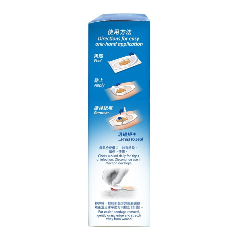 3M Nexcare Waterproof Plaster 20pcs