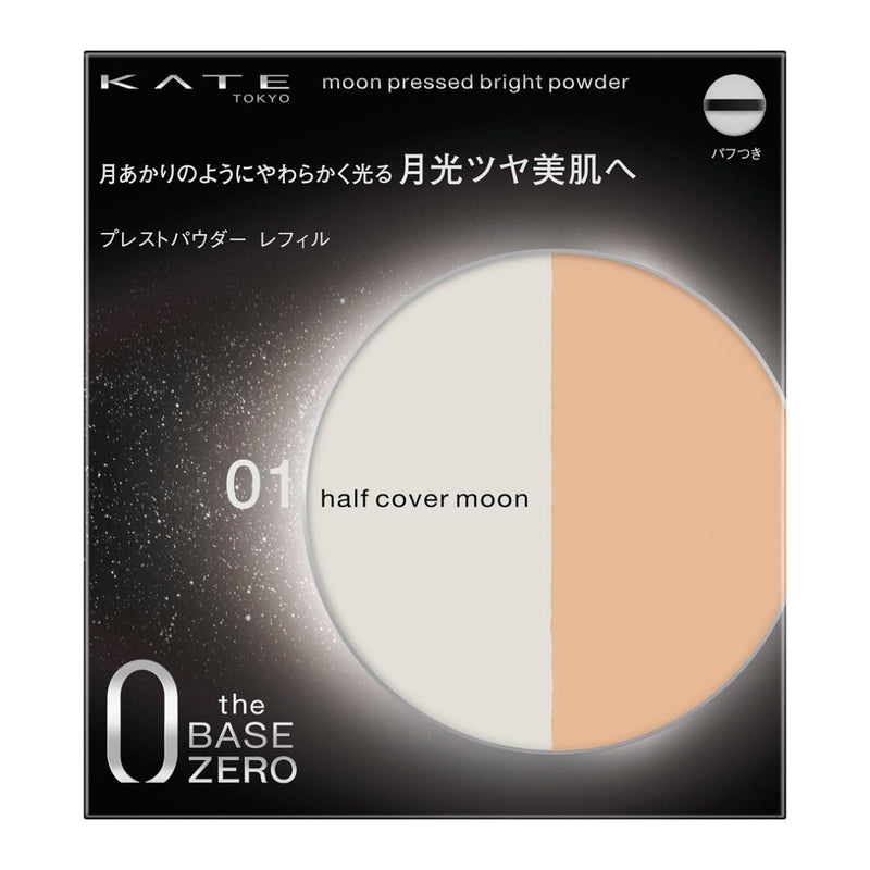 Kate Moon Pressed Bright Powder 01 Half-Moon Cover 1pc
