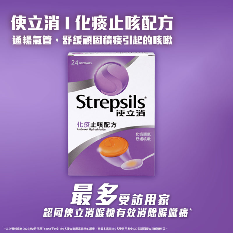Strepsils Chesty Cough Lozenge 24pcs