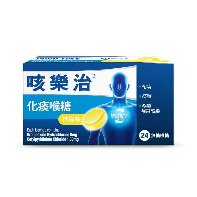 Duro-Tuss Chesty Cough Lozenges (Lemon Flavour) 24pcs