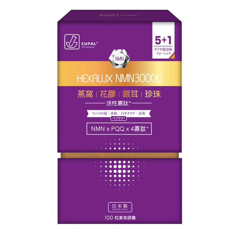 CUPAL Premium Hexalux NMN 30000 100pcs