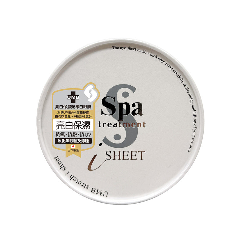 Spa Treatment UMB Stretch iSheet Mask 60pcs