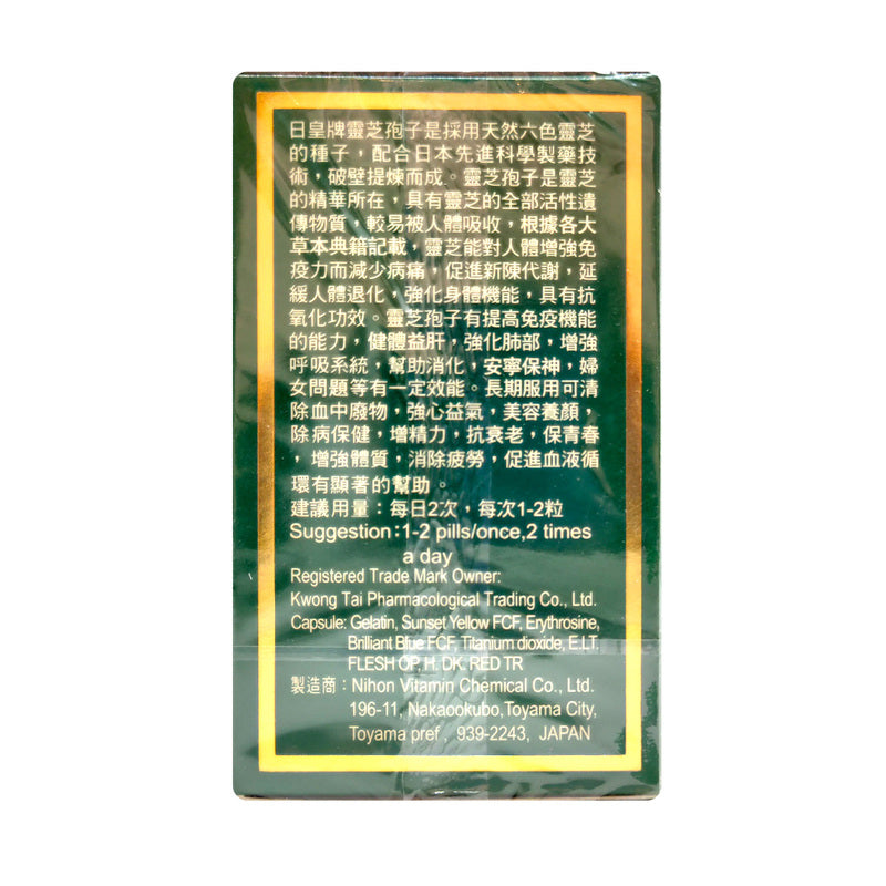 Japan Emperor Reishi Spore Capsule 100 Capsules