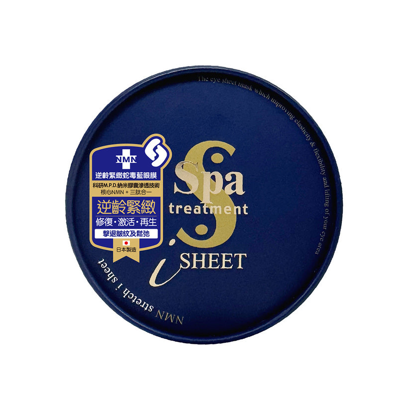 Spa Treatment NMN Stretch iSheet Mask 60pcs