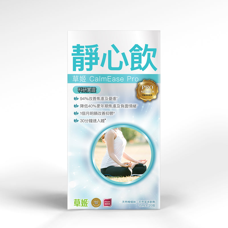 Herbs Generation Calmease Pro 20pcs