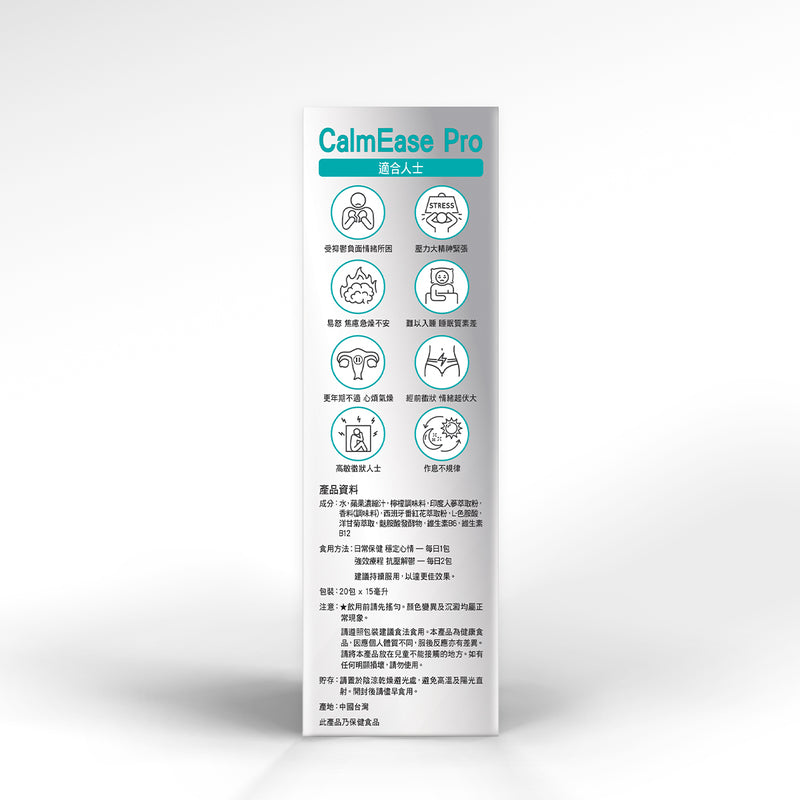 Herbs Generation Calmease Pro 20pcs