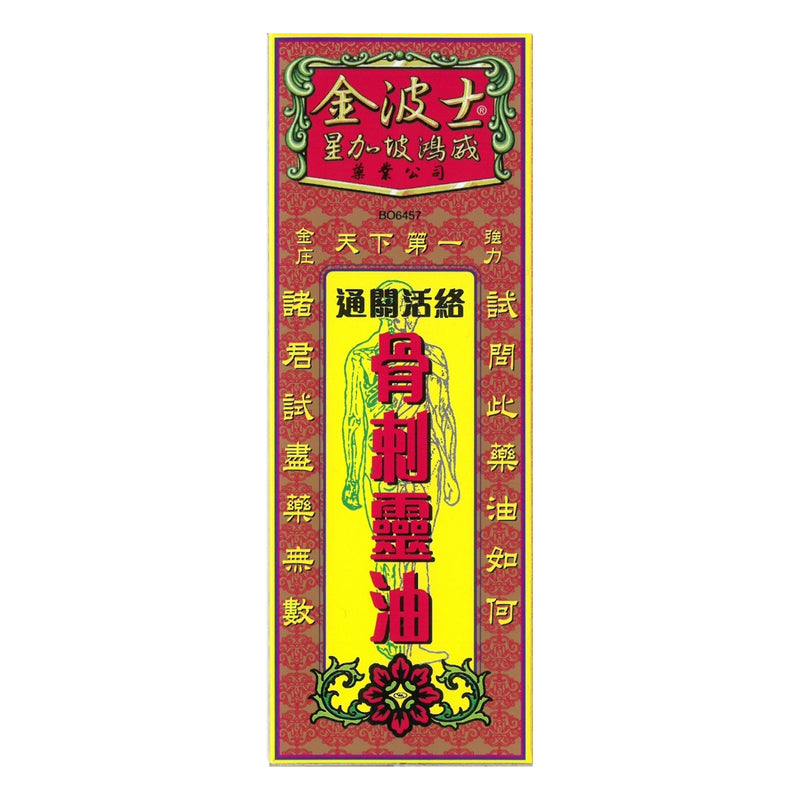 Goldboss Tong Guan Hwo Luoh Guu Tsyh Ling 40ml
